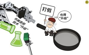 万捷建议：由国家版权局牵头，联合文化部、中国文联及各专业协会制定《书画艺术品版权保护指导意见》，加强书画艺术品版权保护的制度建设；打造科学的版权登记系统，帮助艺术家进行书画艺术品的版权登记，通过数字化手段维护艺术品市场秩序。 CFP供图