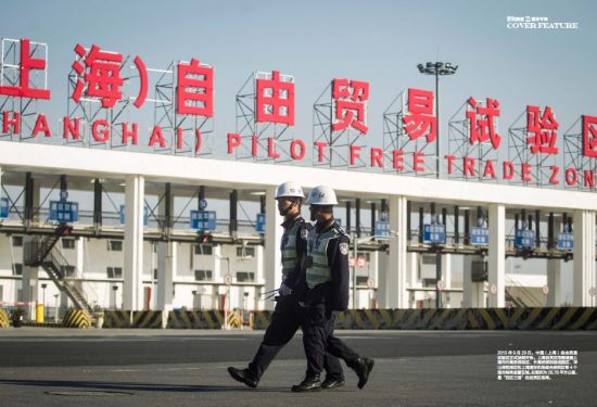 上海自贸区挂牌成立