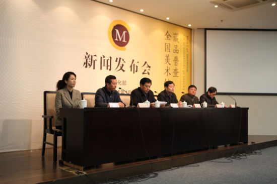 文化部党组成员、副部长董伟在新闻发布会上介绍全国美术馆藏品普查工作