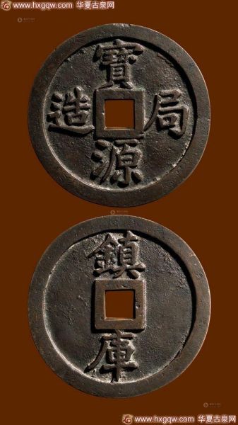 源局造背镇库大钱，253万元成交