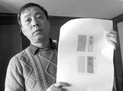 收藏家刘益谦手持苏轼《功甫帖》的照片复印件介绍相关情况。记者　罗晓光　摄