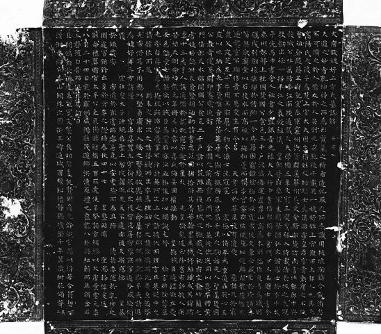 唐昭容上官氏墓志