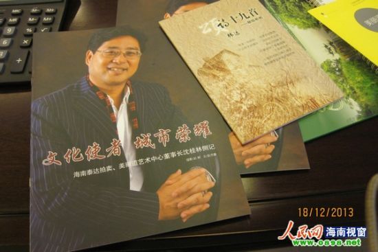 海南工商联副主席曾借10亿后失踪