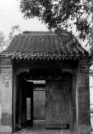 1985年田汉故居老照片。东城区图书馆资料图