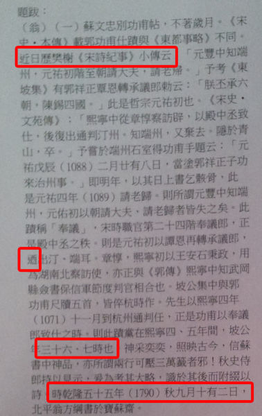 纽约苏富比秋拍图录中翁方纲题跋乐梦融 摄