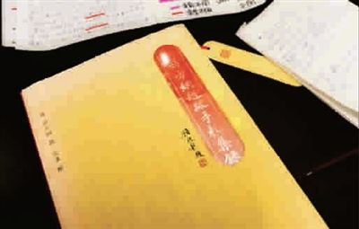 《翁方纲题跋手札集录》 本报记者 陈梦泽 摄