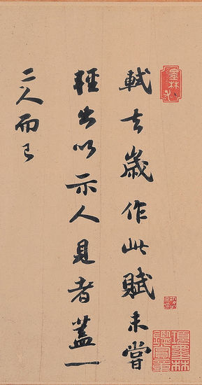 台北故宫博物院院藏苏轼《赤壁赋》文末苏轼手书跋文