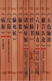 医简内含医书（图为根据专家观点绘制的模拟图。）制图龚武 </p>

<p><strong>　　三个药方</strong></p>

<p>　　2000年前的蜀锦织机，印证成都是丝绸之路南起点；10部竹简医书，或是早已失传的扁鹊学派医术。成都天回镇老官山汉墓重大考古发现披露后，引起各方高度关注。</p>

<p>　　昨日，成都商报记者专访了简牍识读专家武家璧，国医大师郭子光和非遗传承人、织锦大师贺斌，蜀锦织机专家黄修忠，解读老官山汉墓重大考古发现。</p>

<p>　　2000年前医书记载的药方，如今是否还在使用？昨日，对考古部门公布的简牍识读文字中的三个药方，已经81岁高龄的中华中医药学会终身理事、中国首届国医大师郭子光，进行了解读。</p>

<p>　　国医大师 郭子光</p>

<p>　　中华中医药学会终身理事、中国首届国医大师，已81岁高龄。</p>

<p>　　简牍识读专家 武家璧</p>

<p>　　荆州简牍研究所所长、研究员，老官山汉墓出土的这批920余支竹简和50余片木牍的“第一读者”，花费好几个月完成初读工作。</p>

<p>　　<strong>一种猜想</strong></p>

<p>　　<strong>脉搏慢得多</strong></p>

<p><strong>　　古人体质更好？</strong></p>

<p>　　武家璧透露，在医简《五色脉诊》中曾指出：人呼吸一次脉动二次为平，脉动三次叫奪精，人呼吸一次脉动四次为奪血，呼吸一次脉动一次为少气。正常状况为“平”。郭子光指出，这一频率，与今人的脉搏相比明显慢了很多。他介绍，如今，一呼一吸脉动四次为平脉，快了叫数(shuo)脉，更快叫“疾脉”，若慢于四次叫“迟脉”。与上述记载相比，明显要快得多。一般而言，脉动越慢，说明体质越好。郭子光大胆猜想，这可能与古人体质有关。</p>

<p>　　<strong>药方一</strong></p>

<p><strong>　　治风湿 “以毒攻毒”</strong></p>

<p>　　药方：“枳实四 术二 方风二 乌喙少半 泽冩二 牛□二 以方寸朼一 饮后饭 三日益中，八日善”、“枳实四 术一 方风一 泽冩一 白茝一 乌喙半一物 牛□一 以方寸朼一 饮后饭乃中八日”、“枳实五 牛□一 术一 乌喙少半其一 方风一 泽冩一以方寸朼一 饮后饭 泽冩一 樷病已”(出自1号墓出土的木牍)</p>

<p>　　解读：武家璧介绍，木牍中发现3个药方，内容基本相同，略有增减。药方的格式是：药名及用量、服药方法、预后。郭子光指出，枳实可能就是如今的枳壳，可行气、消胀。方风可能是如今的防风，用于祛风。泽冩可能是泽泻，用于利水、利尿。术应是白术，健脾、除湿。牛□可能是牛膝，用于引药下行。</p>

<p>　　初步判断，这个药方应当是用于治疗风湿病的。其中，用量极少的“乌喙”，可能就是如今中药中的“乌头”“附子”，主要用于治风湿。这种药有毒，服用前至少要熬3个小时，否则可能出现乌头碱中毒。“药效几乎与毒性成正比，药效越明显，其副作用越大”。</p>

<p>　<strong>　药方二</strong></p>

<p><strong>　　喝公牛尿治黄疸病</strong></p>

<p>　　药方：“廿二治黄瘅，取黄牡牛弱(溺)饮之，能多饮之，亟已。”(出自医简《六十病方》)</p>

<p>　　解读：武家璧解释原文意思为，治黄瘅病，只用“公牛尿”一味药，喝得越多，病好得越快。对此，郭子光指出，现在已经没有使用这样的药方。但使用尿液作为药物，并不鲜见。以往，不少病都会用到“童子尿”，甚至还有过泡干牛粪粉末饮用的药方，“可能与其中的成分有关”。</p>

<p><strong>　　药方三</strong></p>

<p><strong>　　蜀椒治头痛</strong></p>

<p>　　药方：“八 治风：石脂七分，蜀椒五分，方风、细辛各四分，厚柎五分，陈朱臾一分，圭十分，薑六分，皆冶合”。(出自医简《六十病方》)</p>

<p>　　解读：石脂分为赤石脂和白石脂，多用于治疗肠胃病。蜀椒用于止痛，细辛祛寒止痛，厚柎可行气，圭(桂)解表。陈朱臾可能是吴茱萸，可治头痛和胃病。初步推断，这可能是用于治疗偏寒的头痛的药方。(□为缺字或暂不能识读的字)</p>

<p>　<strong>　谈医简</strong></p>

<p><strong>　　5部医书应属扁鹊学派</strong></p>

<p>　　出土医书：除《五色脉诊》之外，都没有书名。经初步整理，考古专家将其暂定名为《敝昔医论》《脉死侯》《六十病方》《尺简》《病源》《经脉书》《诸病症侯》《脉数》。在《敝昔医论》中，语句频频以“敝昔说”开篇。</p>

<p>　　专家解读：“论者的名字叫‘敝昔’。”武家璧指出，“敝昔”与“扁鹊”同音通假，可能就是指扁鹊。</p>

<p>　　武家璧说，扁鹊学派形成于战国时期，盛行于两汉，“《敝昔医论》《五色脉诊》《脉死侯》《经脉书》《脉数》等是中医经络学和针灸术的重要文献，应是扁鹊学派的经典。”</p>

<p>　<strong>　谈木牍</strong></p>

<p><strong>　　西汉工商业者自报财产 隐匿者要被没收</strong></p>

<p>　　出土木牍：“… [贾]皆没以□不占，县…”“…皆益加朱十钱以均之…”</p>

<p>　　专家解读：牍文“皆没入所不占”，与《史记·平准书》“匿不自占……没入缗钱”非常符合。武家璧说，“自占”是指工商业者自报财产(缗钱)，隐匿者将受到惩处，以罚没财产的一半奖励给告发者，称“告缗”。据了解，当时“算缗”与“告缗”法的实行，大大增强了中央政府的财政实力，为战争胜利提供了有力保障。</p>

<p>　　谈织机</p>

<p>　　出土织机模型或是丁桥织机鼻祖</p>

<p>　　考古发现：4台蜀锦织机模型，上面已有上山和下山两个关键部件，说明织机已经可以提花了。</p>

<p>　　专家解读：中国工艺美术学会织锦专业委员会顾问黄修忠说，此次在成都天回镇老官山出土的四台织机模型从形制上看，酷似丁桥织机。据他介绍，丁桥织机是一种多综多蹑的织机，此次出土的织机模型上虽然没有看到用以提花的综和蹑这两个部件，但由于综和蹑都是竹和麻绳制成，很容易腐朽，因此不排除已经腐朽不见的可能性。</p>

<p>　　据成都市蜀锦织绣博物馆的省级非遗传承人、织锦大师贺斌推测，由于汉代织机年代较早，即使发现综和蹑，其数量也不太可能比丁桥织机的综、蹑多，而这种机器很可能是丁桥织机的鼻祖。而由于汉代的织锦是经线提花，如果在同一具织机模型上发现了两种颜色的丝线，即可说明这部织机已经不是单纯的织布机，而是织锦机了。据贺斌介绍，由于蜀锦工艺的限制，蜀锦花纹通常只采用四种颜色，如果要使用更多的颜色则需要用到小梭，而汉代蜀锦是采用传统的经线提花，花纹的宽度一般在5~6厘米左右。</p>

<p>　　<strong>谈书信</strong></p>

<p><strong>　　西汉儒术发达 言必称“尧舜”</strong></p>

<p>　　出土木牍：“再拜上襄，闻尧舜之治天[下同心不]同教……”</p>

<p>　　专家解读：武家璧指出，首列顶格称“再拜上”，是当时书信的一般程式。内容对尧舜充满歌颂之词，符合儒家思想。孔子“祖述尧舜，宪章文武”，孟子“非尧舜之言，不敢陈于王前”。儒家后学“言必称尧舜”，在这封书信中得到了充分体验。这也反映出，汉武帝“罢黜百家，独尊儒术”的方略，得到了很好的贯彻。</p>

<p><strong>　　特别提醒</strong></p>

<p>　　“古人的药方很妙！”郭子光指出，经过2000年的历史，此次出土的药方，药物的名字和搭配方法与如今的用药已大为不同，不宜直接使用。</p>
<!-- publish_helper_end -->
                 

					<div class=