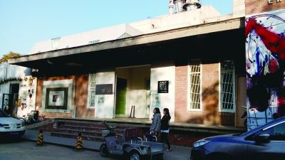 北京798艺术区新绎空间