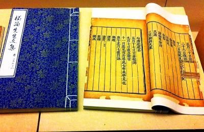 修复后的宋刻古本《横浦先生文集》。资料照片