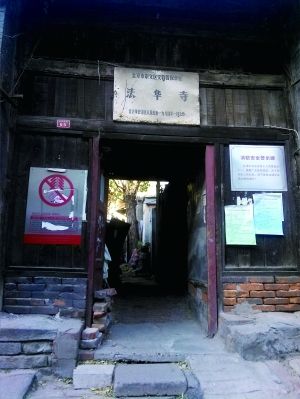 挂在大门上方的牌匾。