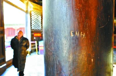 北海公园内的大慈真如宝殿内，一根金丝楠木柱上被刻上了三个字母摄影/本报记者  郁骁