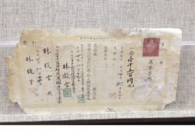 台湾文物收藏家郭双富捐赠的林献堂给林痴仙的支票