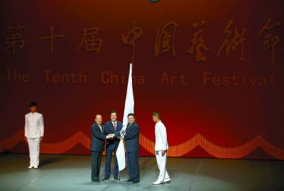  10月26日晚，第十届中国艺术节在山东省青岛市青岛大剧院圆满落下帷幕。闭幕式举行了中国艺术节会旗交接仪式，第十届中国艺术节举办地山东省代表季缃绮将中国艺术节节旗交还于董伟，并由董伟交给第十一届中国艺术节举办地陕西省代表白阿莹。本报记者 陈曦 摄
