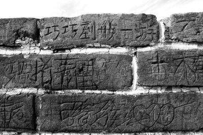 镇北台被“到此一游” 密度惊人