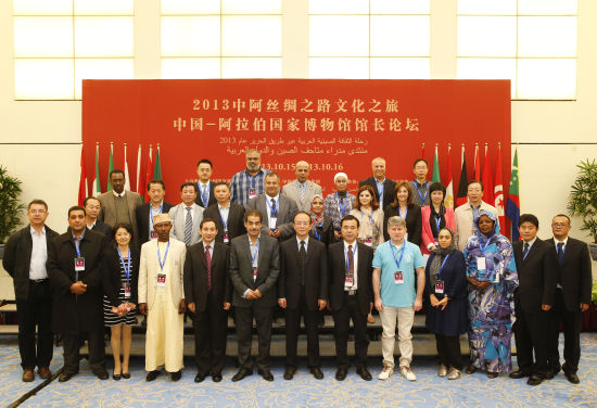 与会嘉宾合影留念