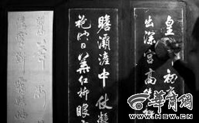 昨日，碑林博物馆的工作人员正在做拓片本报记者陈团结摄