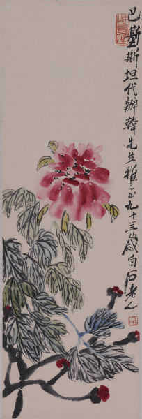 齐白石 牡丹 104×35cm 1954 年作 