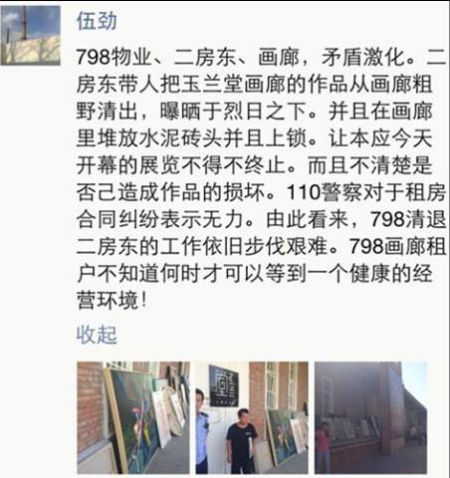 hi小店和玉兰堂的负责人伍劲在微信上发布的内容