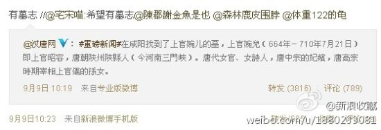 汉唐网昨天早上发的微博