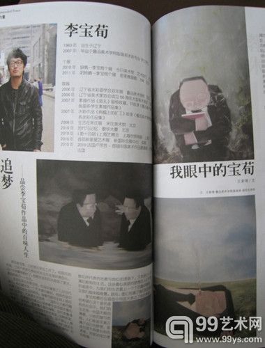 李宝荀作品刊登在杂志上