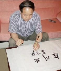 莫言左手书法。