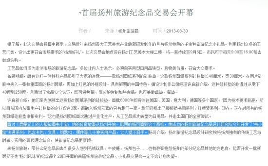 扬州旅游局官方新闻