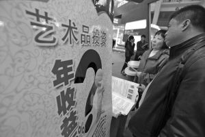 风险难控 艺术品信托遇冷