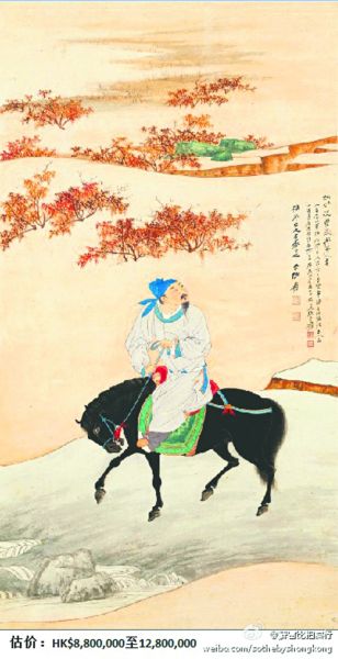 张大千名画《拟唐人秋郊揽辔图》