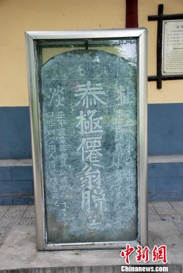 立于淇县摘星台公园内的“扯淡碑”。 王瑞杰 摄