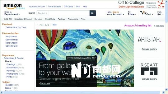 亚马逊艺术主页面上打出口号“从画廊墙壁到你的墙壁。”