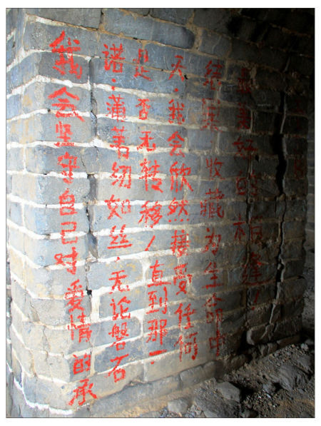 “血淋淋”的表白