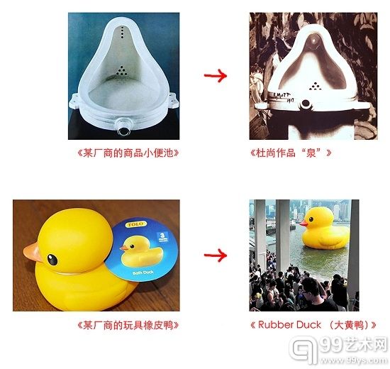 (以杜尚作品《泉》推论得来的《Rubber Duck》(大黄鸭)创作逻辑)