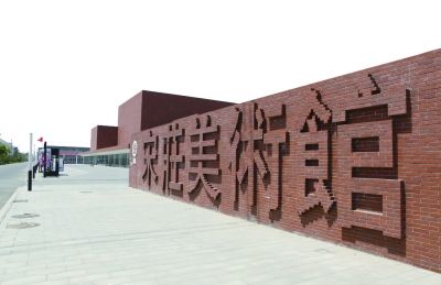 与798相比，宋庄最为显著的一个优势就是广阔的空间。