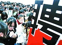 人头攒动的招聘会现场