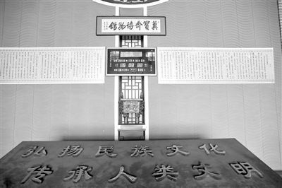7月11日，河北省冀州市冀宝斋博物馆大厅内，“弘扬民族文化”等大字清晰可见。