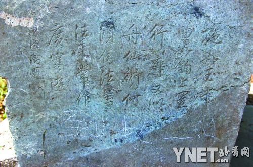 规月桥御笔被泼墨做拓片，并被涂鸦