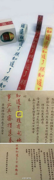 图片来源于 楚天都市报官方微博 新浪收藏配图