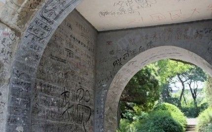 北大古迹遭涂鸦 素质比成绩更重要