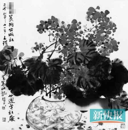 王璜生的赠画《花卉》以5.75万元成交。