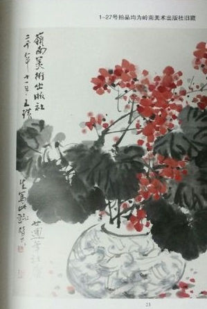 昨天凌晨，中央美术学院美术馆馆长王璜生发文，斥广东岭南美术出版社将其所赠贺画送拍，并附上赠画照片。