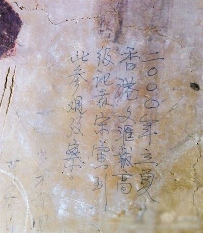 埃及神庙涂鸦学生“在家哭一夜”  网友发博：敦煌壁画现“高级记者宋寅到此参观考察”涂鸦。