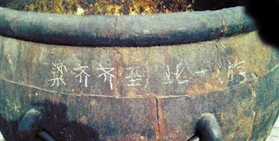 “故宫梁齐齐” 今年2月份，故宫工作人员颜先生发现太和门附近一口大铜缸，被刻上一行字：“梁齐齐到此一游”。