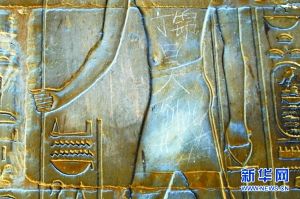 被刻字的埃及文物