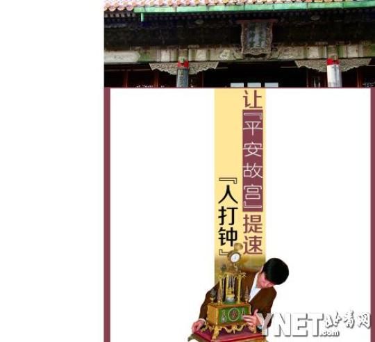 翊坤宫肇事男子被擒获后语无伦次 故宫升级展室