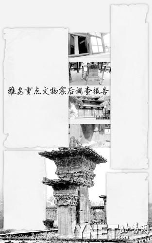 出现倾斜的青龙寺大殿 王晖石棺基础断裂 震后的平襄楼