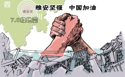 四川文化系统启动灾情评估