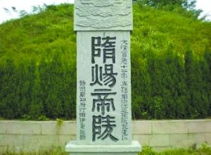 扬州邗江意外发现隋炀帝陵寝 占地面积仅二三十平方米 堪称最寒酸帝王墓