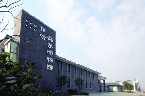 传澄袜子博物馆