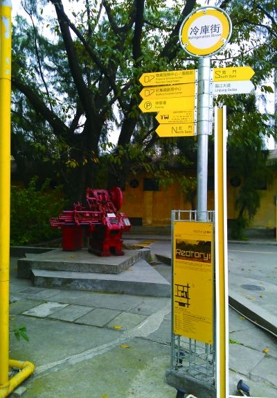 黄色路标是红专厂的特有标志